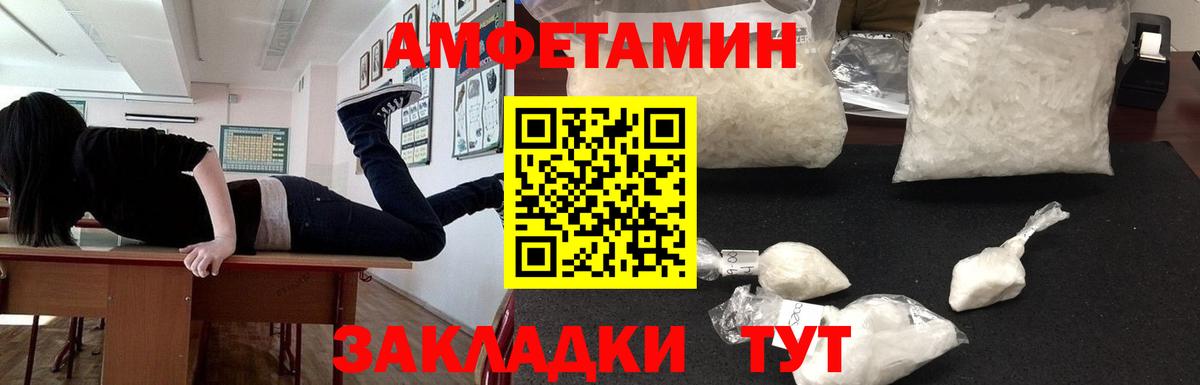 АМФЕТАМИН  Вход с VPN  Омск  АМФЕТАМИН  АМФЕТАМИН 97% 