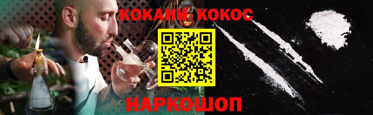 Cocaine 97%  COCAIN 98%  Вход с VPN  Кокаин  Омск 