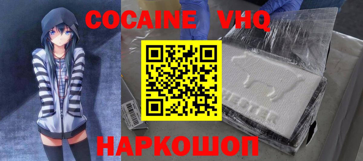 КОКАИН Боливия Омск