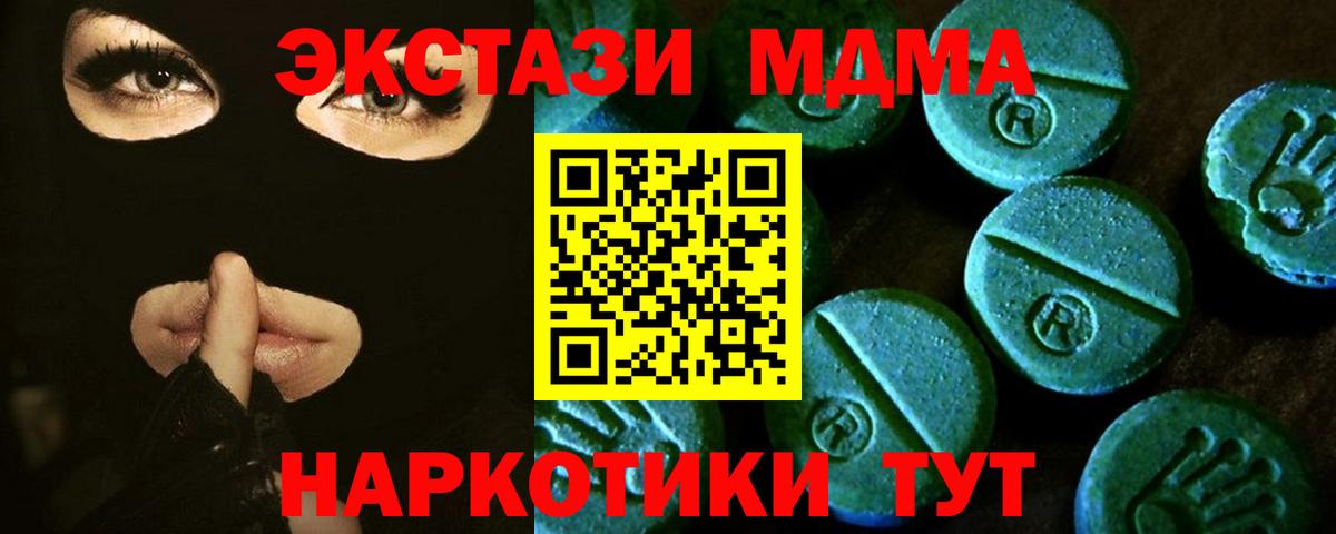 ЭКСТАЗИ  Экстази 250 мг  ЭКСТАЗИ ешки  Вход с VPN  Омск 