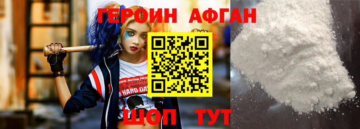 Героин VHQ  Вход с VPN  Омск 