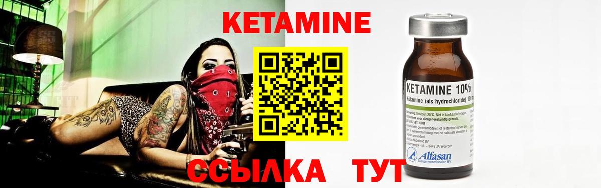 КЕТАМИН VHQ  Вход с VPN  KRAKEN маркетплейс  нарко площадка телеграм  Омск  Кетамин ketamine 