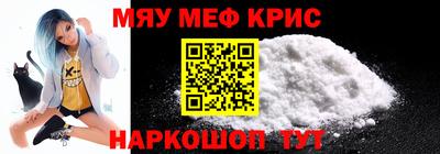 меф VHQ Ипатово