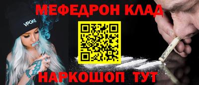 меф VHQ Ипатово