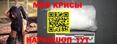 меф VHQ Ипатово