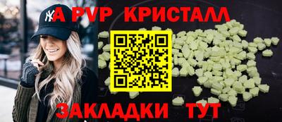 ALPHA-PVP Заволжье