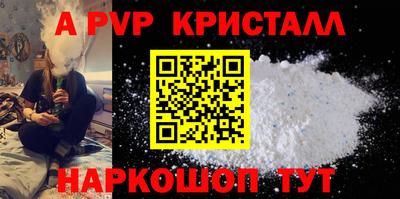 ALPHA-PVP Заволжье
