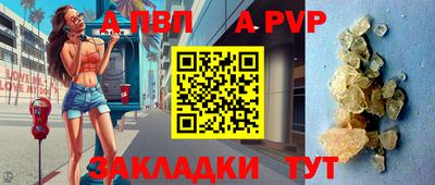 ALPHA-PVP Заволжье