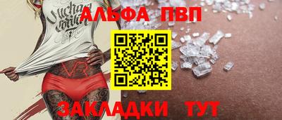 ALPHA-PVP Заволжье