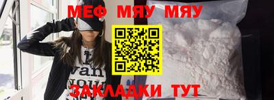 мефедрон мука Жуковский