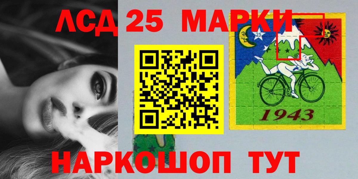 ЛСД экстази кислота Омск