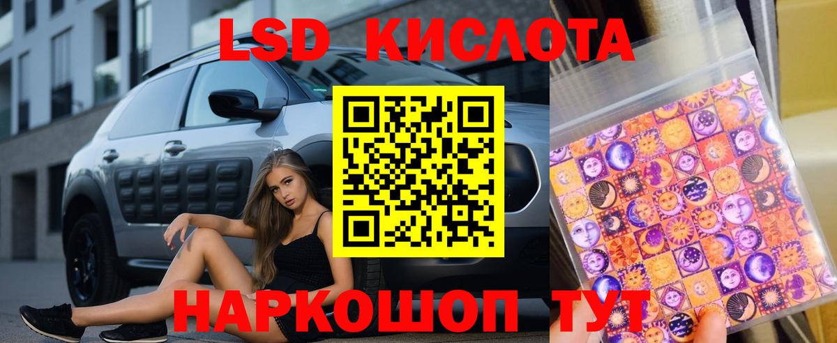 LSD-25 экстази ecstasy  Лсд 25 экстази кислота  ЛСД экстази  Омск  Вход с VPN 