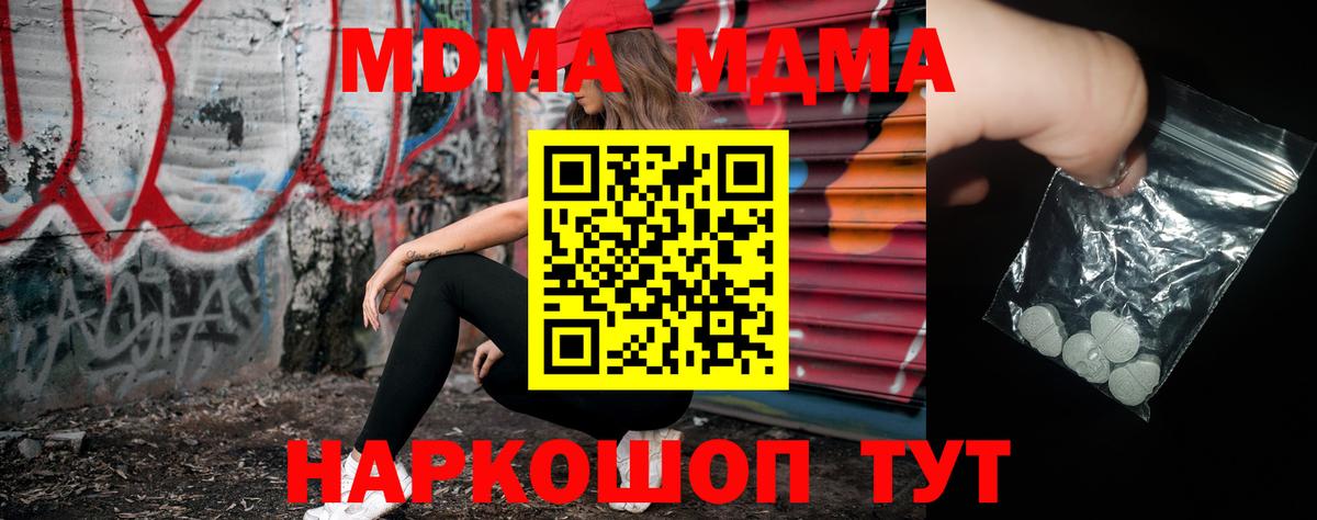MDMA crystal Омск