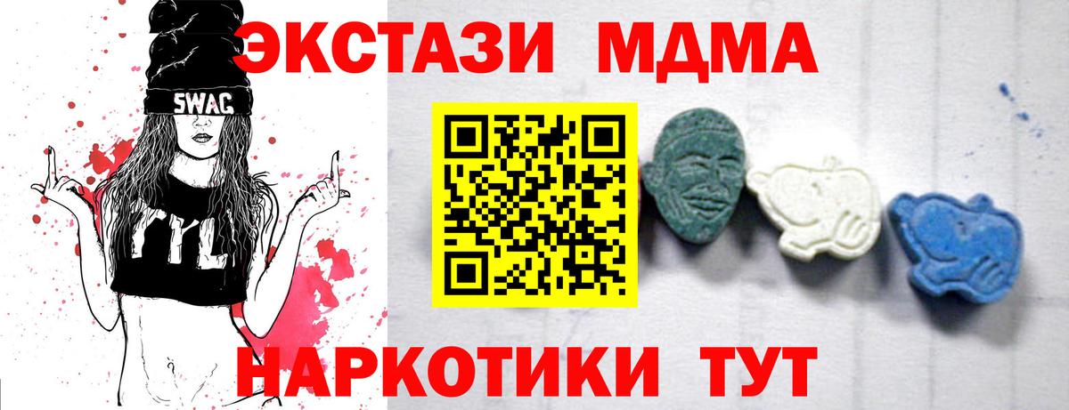 МДМА VHQ  МДМА  Омск  Вход с VPN  MDMA кристаллы 