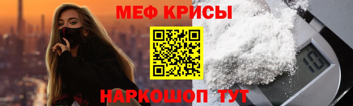 Меф Омск