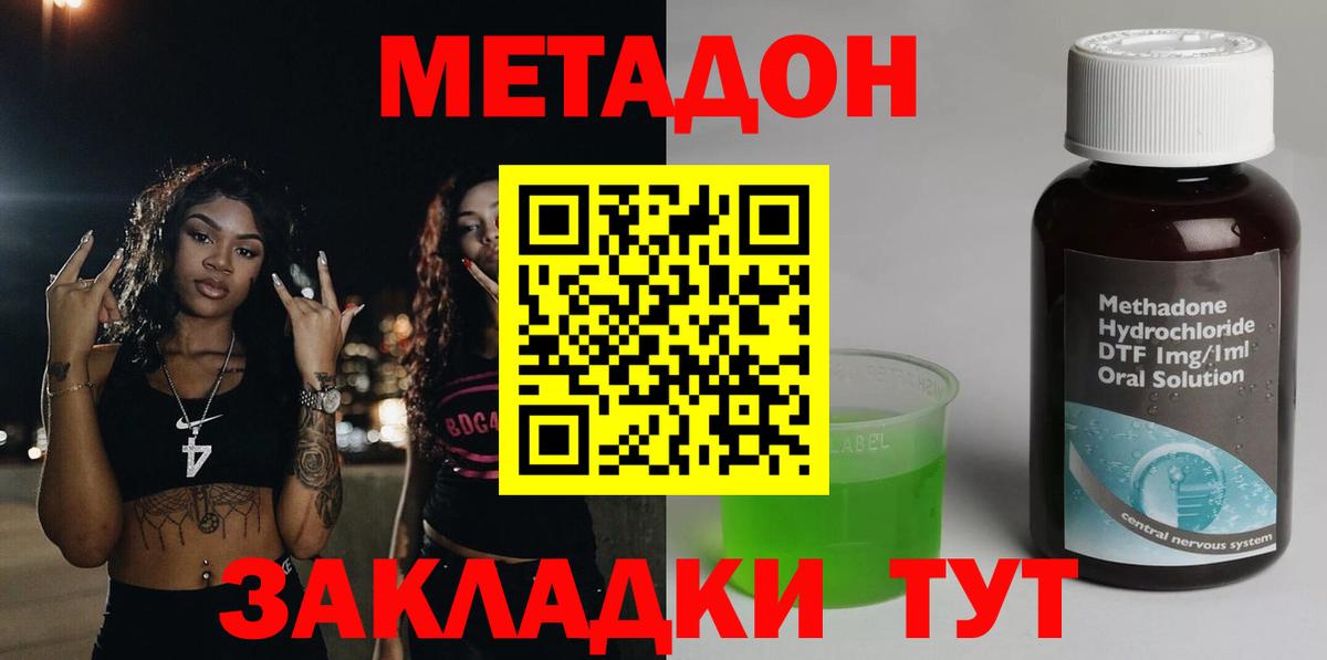 Омск  Метадон VHQ  МЕТАДОН methadone  Вход с VPN 