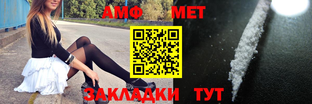Метамфетамин винт  Метамфетамин винт  Вход с VPN  Омск 