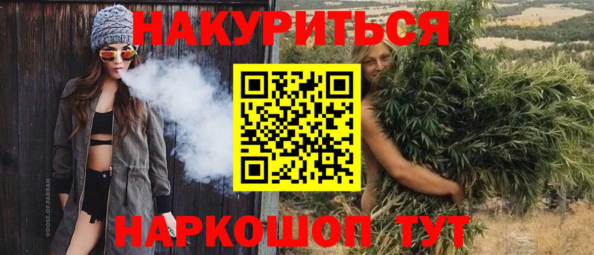 Марихуана план Омск
